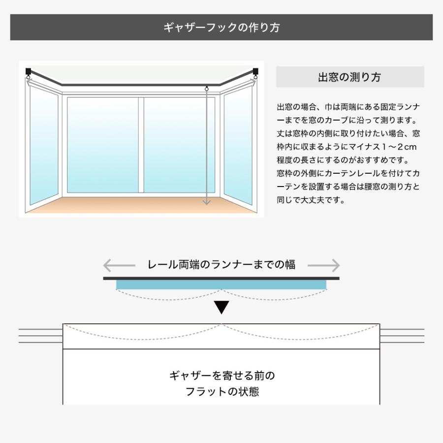 出窓用カーテン レース バルーンカーテン 出窓 小窓 既製サイズ 幅400cm 丈135cm RB466 クララ 1枚 防炎 トリコット おしゃれ CSZ｜igogochi｜18