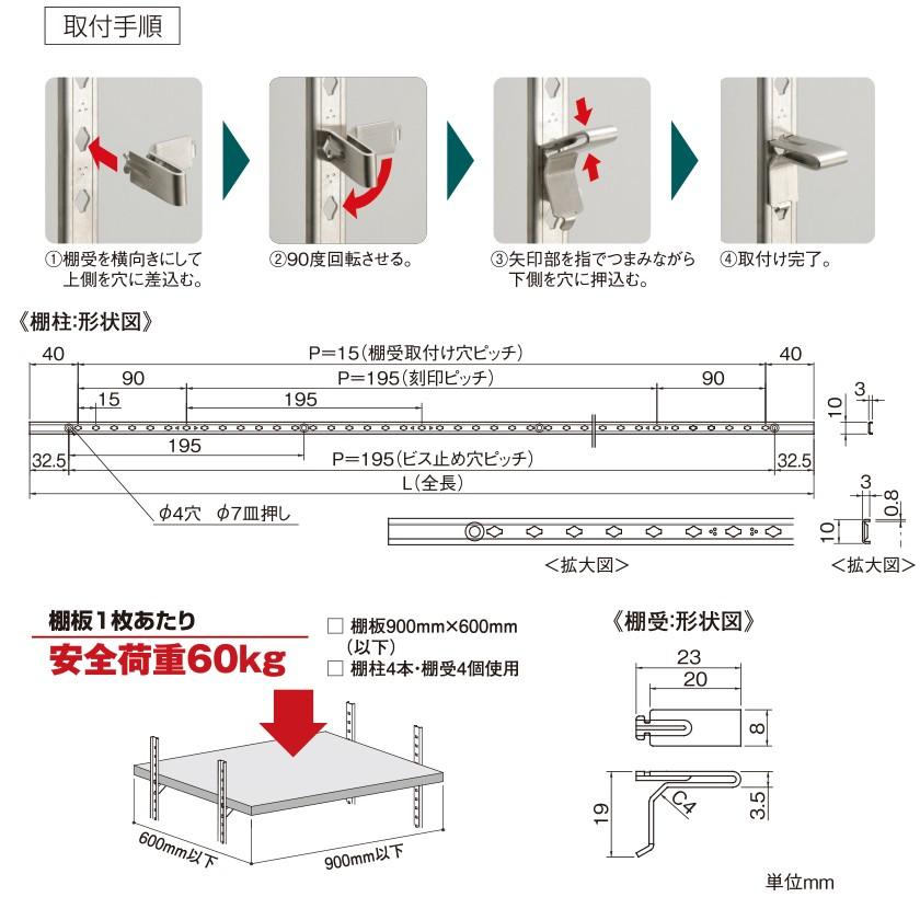 棚 diy 棚柱 棚受け金具 棚受け ステンレス 白 ホワイト フィット 棚柱