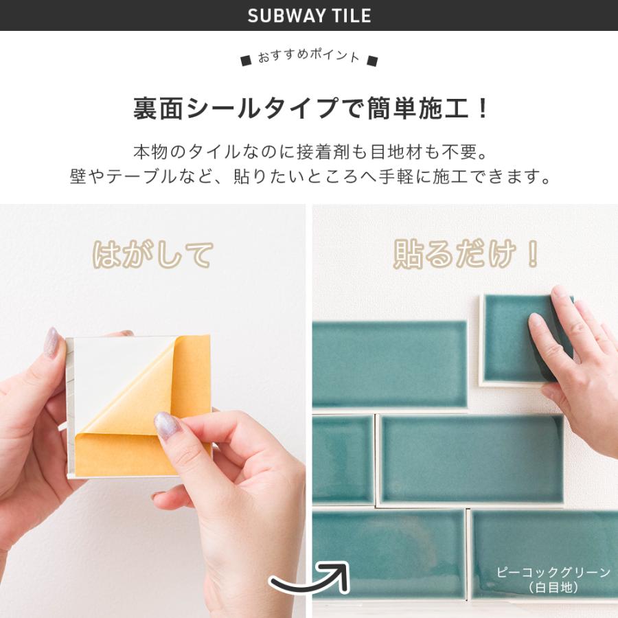 タイルシール キッチン DIY 壁 カフェ風 サブウェイタイル