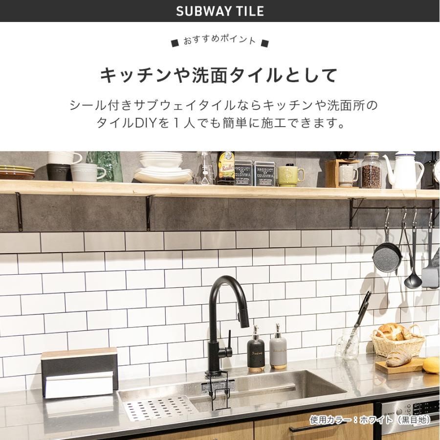 タイルシール キッチン DIY 壁 カフェ風 サブウェイタイル