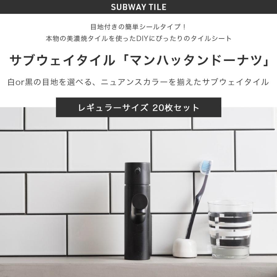 タイル タイルシール シート キッチン レンガ DIY サブウェイタイル