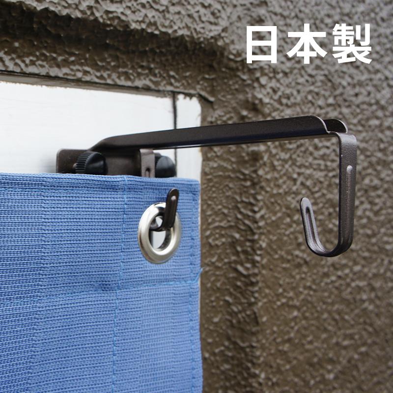 日よけ シェード 取り付け 金具 サンシェード 取り付け 取付金具 サッシ用 オールステンレス すだれ掛け 2個入り CSZ の商品画像