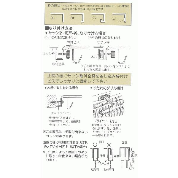 日よけ シェード 取り付け 金具 サンシェード 取り付け 取付金具 サッシ用 オールステンレス すだれ掛け 2個入り ＃＃｜igogochi｜02