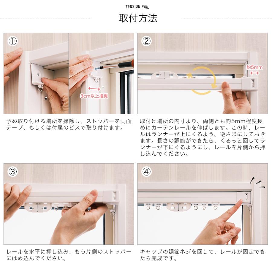 【新品】カーテンレール　突っ張り式(間取り) カーテンレール 突っ張り 突っ張り式カーテンレール つっぱり式