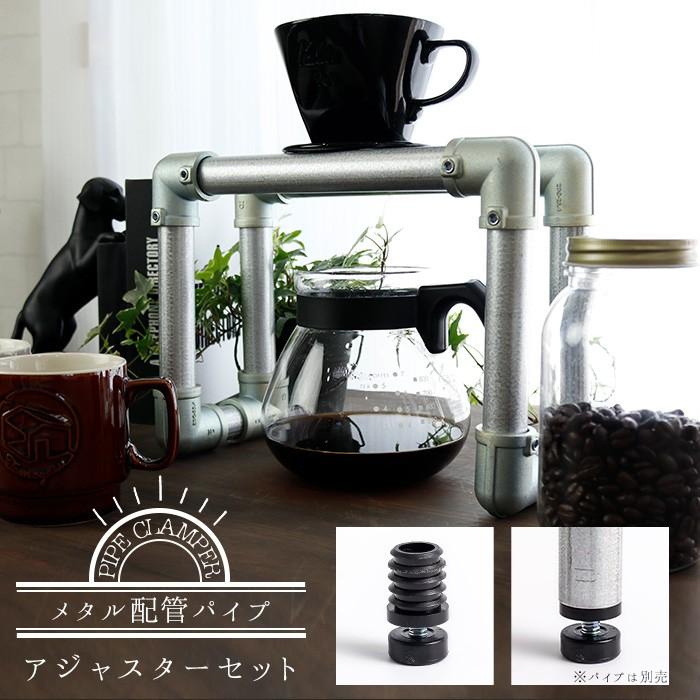 パイプ メタル配管パイプ アジャスターセット 25.4-W5/16 H-N-0 : DIY