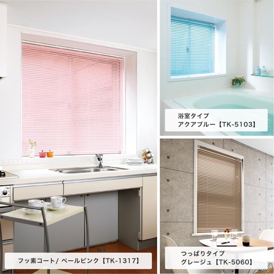 【新品・未使用】ブラインド　浴室　フッ素コート　ピンク ブラインド 浴室用 ブラインドカーテン お風呂用 耐水 カーテンレール