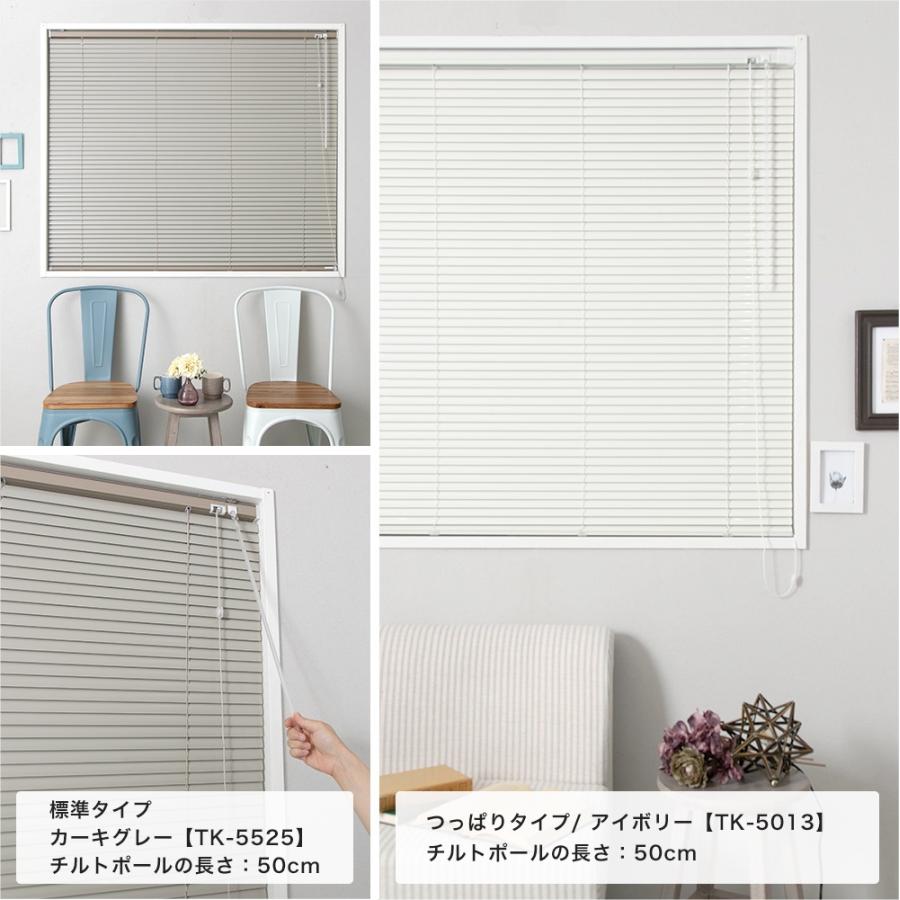 ブラインドカーテン ブラインド カーテンレール 遮光 アルミブラインド