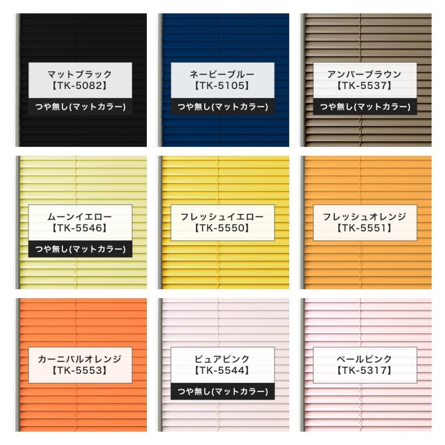 ブラインドカーテン ブラインド カーテンレール 遮光 アルミブラインド