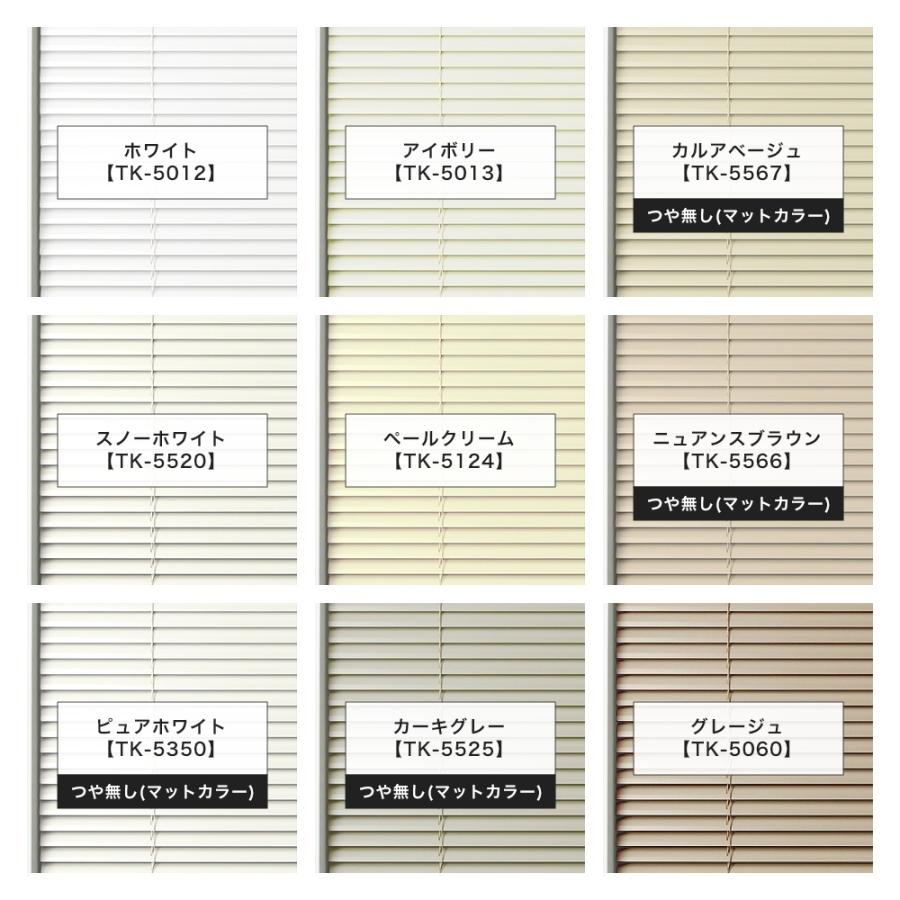 ブラインド つっぱり式 突っ張り ブラインドカーテン 遮光 賃貸 アルミ