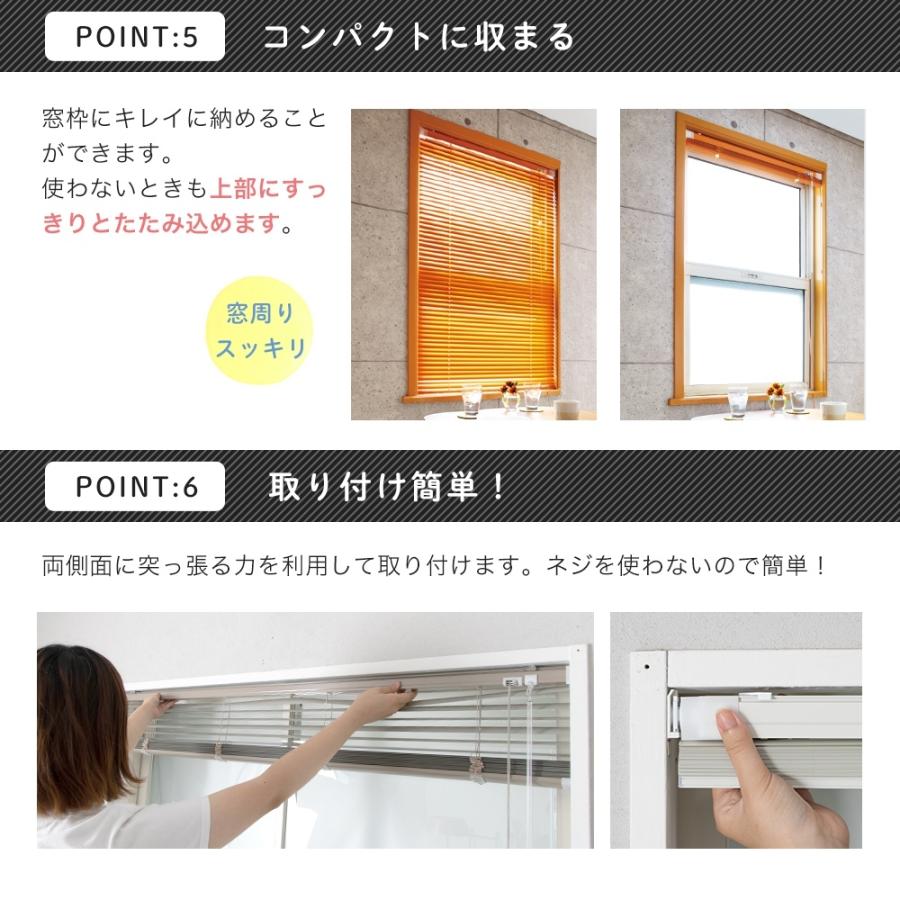ブラインド つっぱり式 突っ張り ブラインドカーテン 遮光 賃貸 アルミ