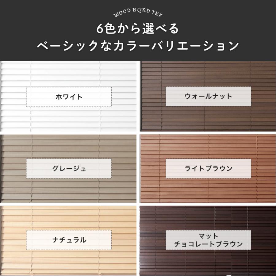 ブラインド 木製 木目調 ホワイト ブラインドカーテン 遮光 日本製