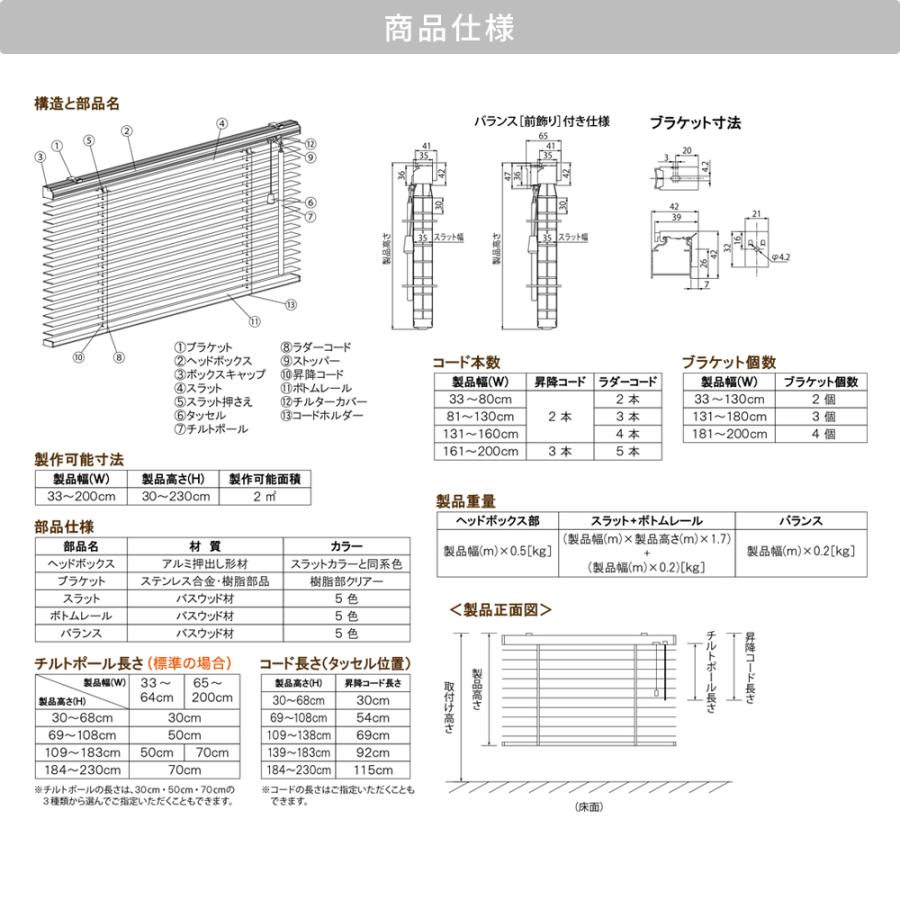 ブラインド 木製 木目調 ホワイト ブラインドカーテン 遮光 日本製