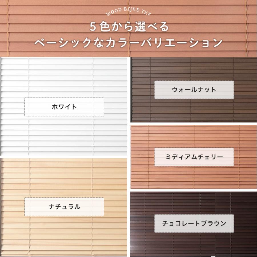 ブラインド 木製 木目調 ホワイト ブラインドカーテン 遮光 日本製
