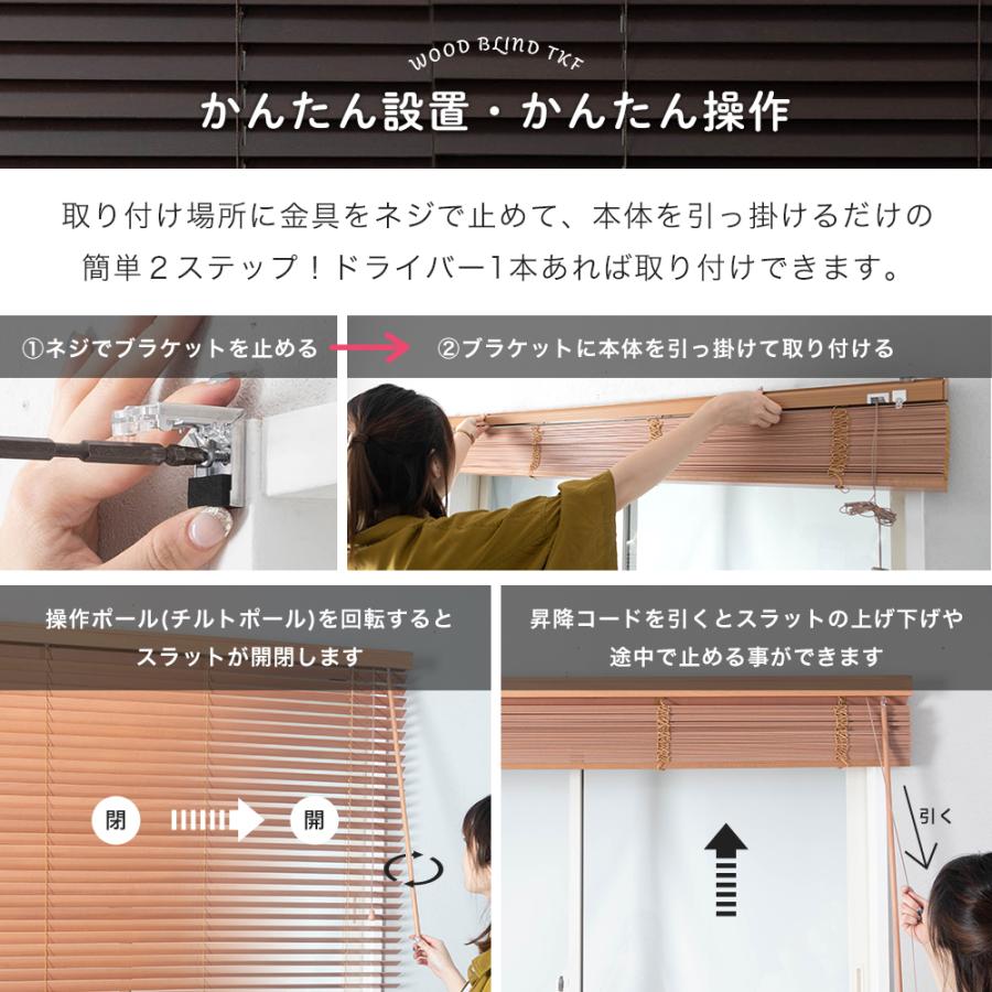 ブラインド 木製 木目調 ホワイト ブラインドカーテン 遮光 日本製