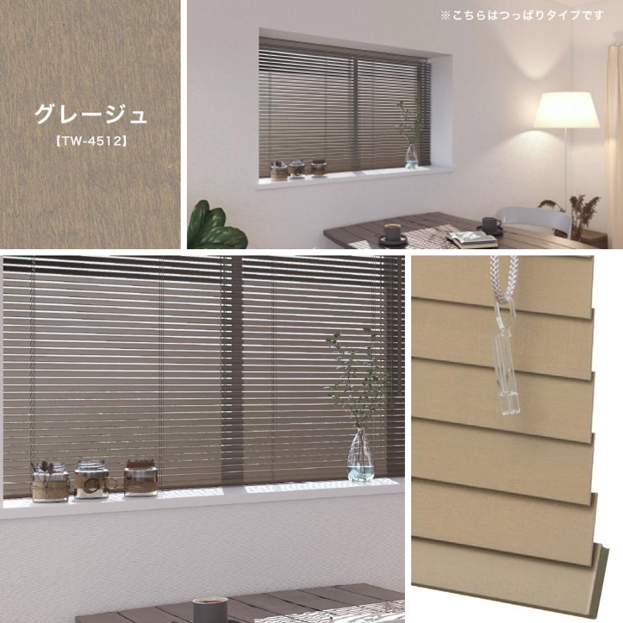 ブラインド 木製 木目調 ホワイト ブラインドカーテン 遮光 日本製