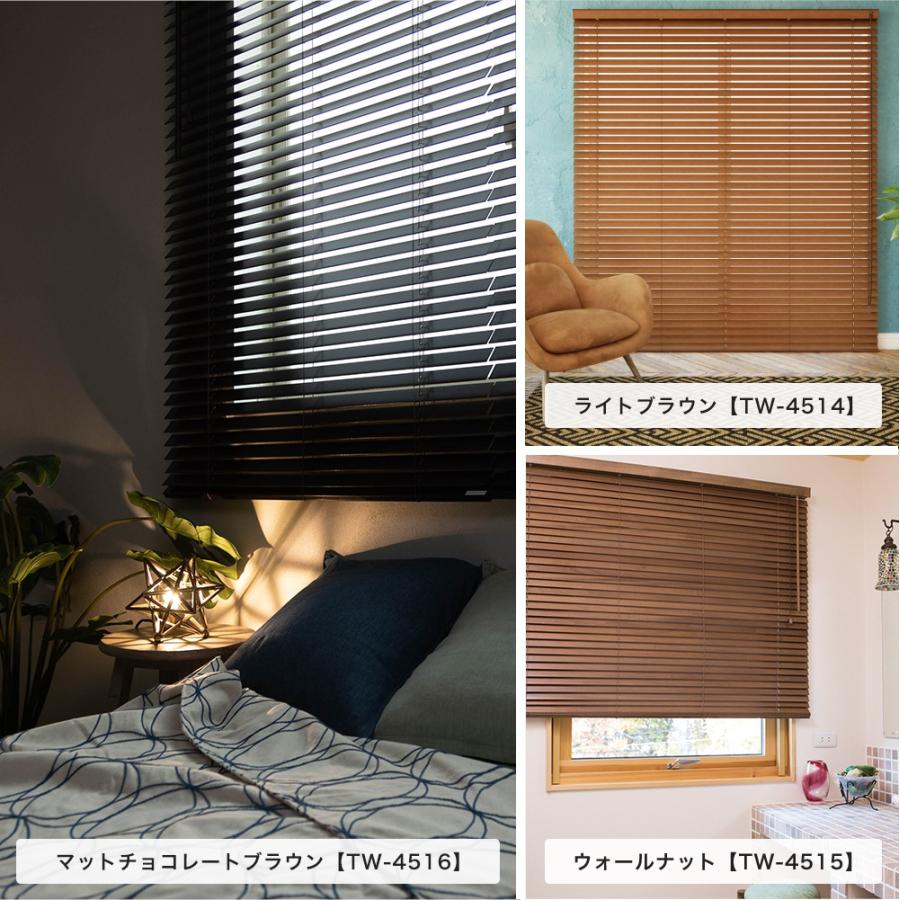 ブラインド 木製 木目調 ホワイト ブラインドカーテン 遮光 日本製