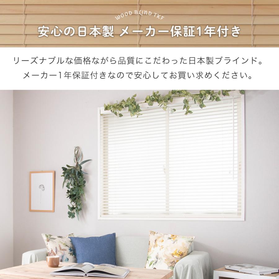 ブラインド 木製 木目調 ホワイト ブラインドカーテン 遮光 日本 ブラインド 木製 木目調 ホワイト ブラインドカーテン 遮光 日本