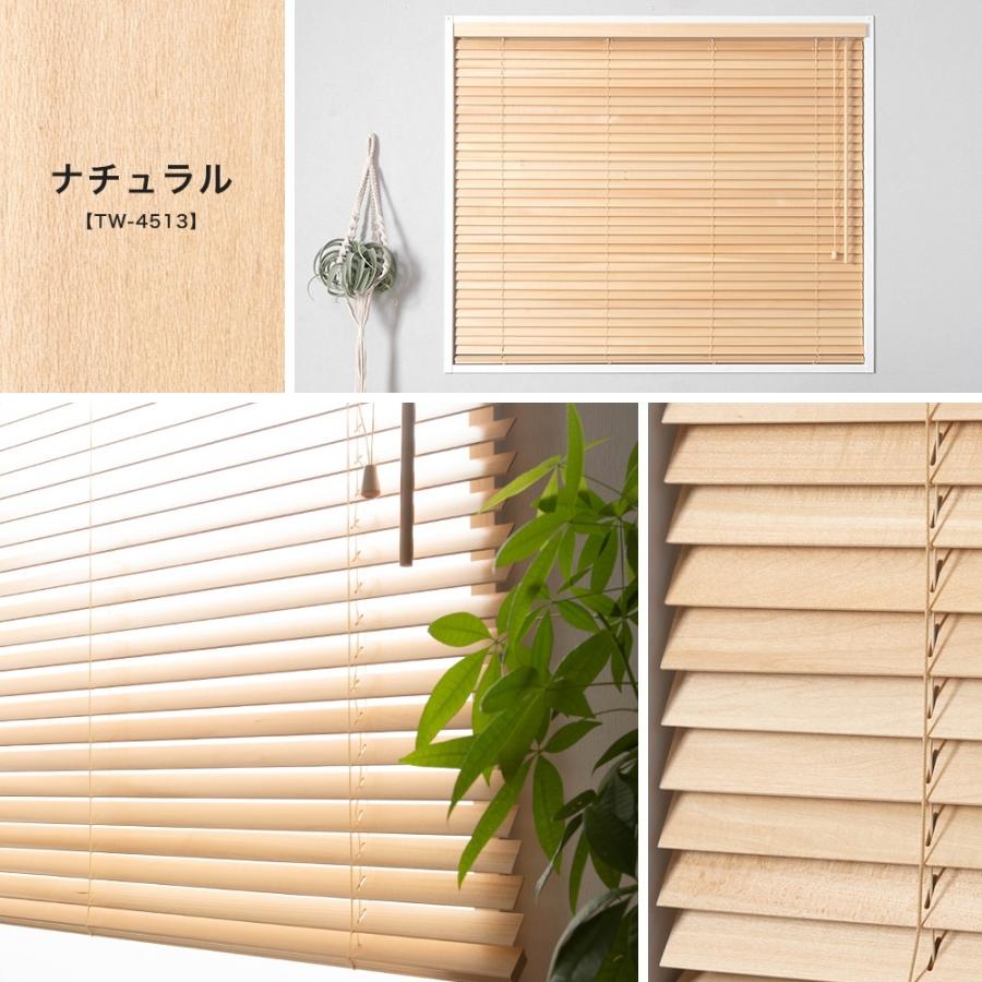 ウッドブラインド(100×230&100×200)2ヶセット 癒し