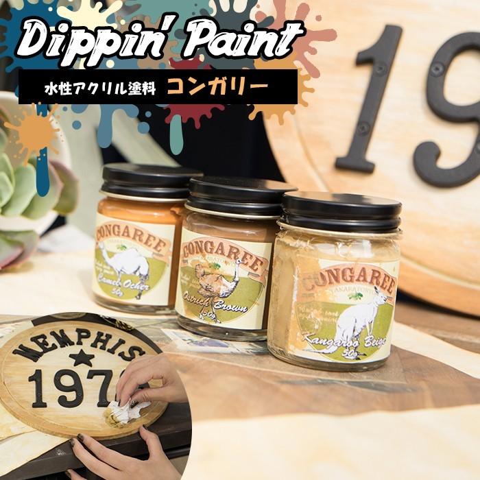 アンティーク風ペンキ コンガリー 水性塗料 アクリル塗料 50g 3色セット Jq Tkrcongasset Diy 壁床窓インテリア内装イゴコチ 通販 Yahoo ショッピング