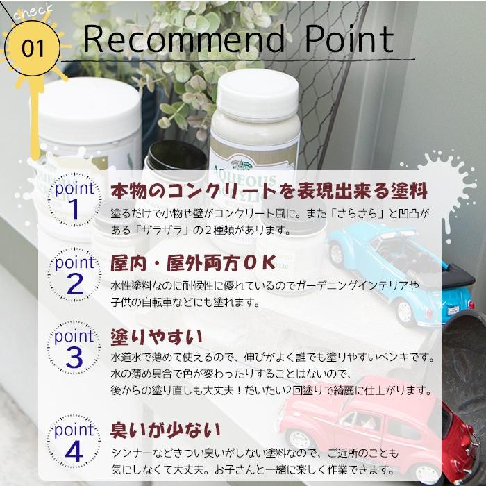 コンクリートエフェクト ペンキ コンクリート 塗料 塗装 diy 日本製