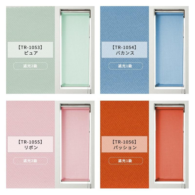 ロールスクリーン　標準(一級遮光)タイプ　チェーン式 2個 当店オリジナル】激安！オーダーロールスクリーン 標準（一級