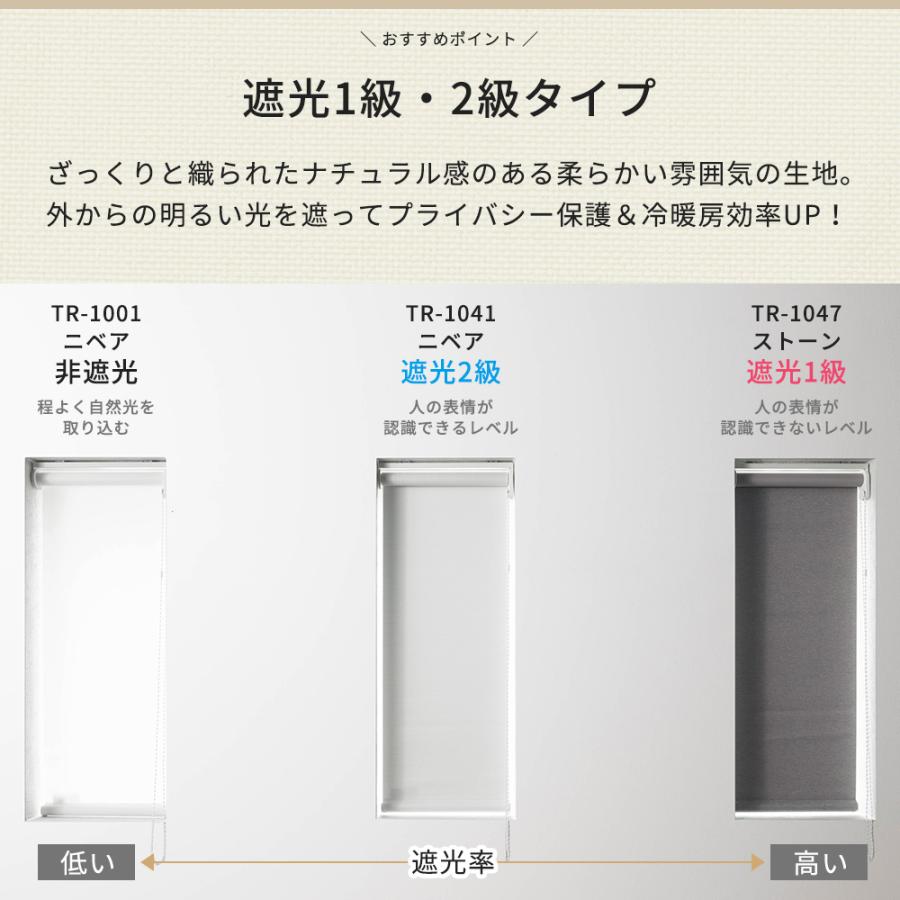 ロールスクリーン 遮光 遮光1級 遮光2級 小窓 小型 スリム 天井 ロールスクリーン 遮光 遮光1級 遮光2級 小窓 小型 スリム 天井
