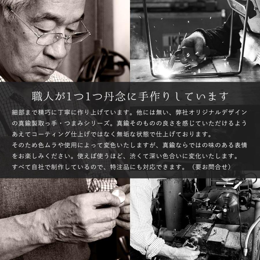 友安製作所 真鍮 引き出し 取っ手 金具 ノブ diy おしゃれ 真鍮
