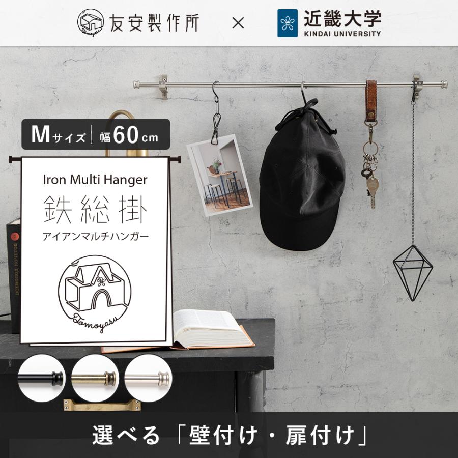 アイアンバー ウォールバー タオル掛け タオルハンガー おしゃれ 鉄総掛 アイアンマルチハンガー セット Mサイズ 60cm Tmkdm 壁紙 Diyインテリア通販 イゴコチ 通販 Yahoo ショッピング