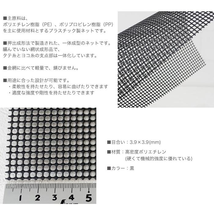 トリカルネット プラスチックネット N-11 目合い3.9×3.9mm