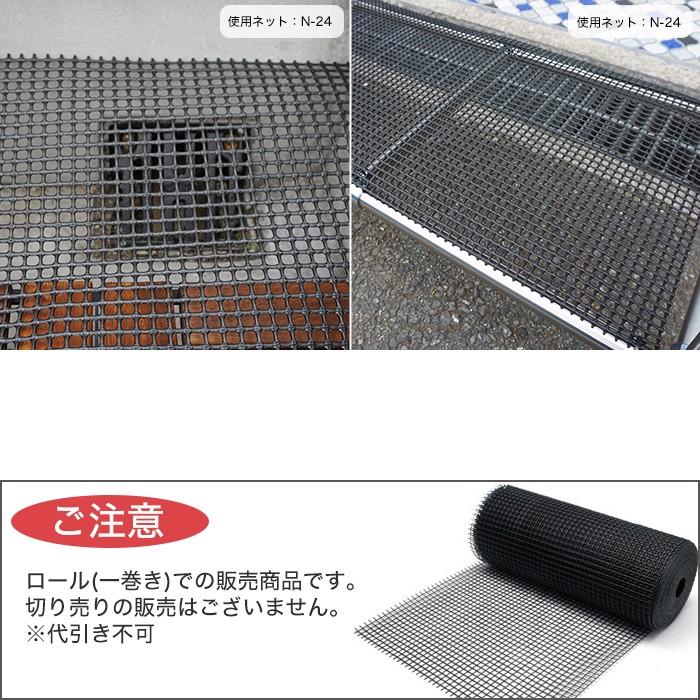 トリカルネット プラスチックネット N-34 目合い34×34mm サイズ1×50m