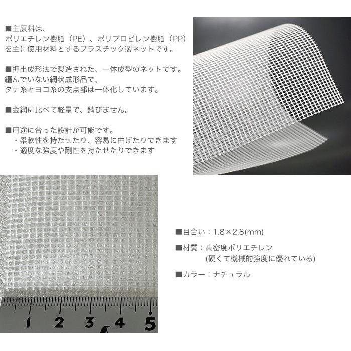 トリカルネット プラスチックネット N-3 目合い1.9×2.8mm サイズ1×50m 