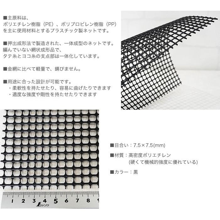 トリカルネット プラスチックネット N-481 目合い7.5×7.5mm サイズ1×50m JQ :TNET-N481:DIY 壁紙 床材 カーテン  イゴコチ 通販 