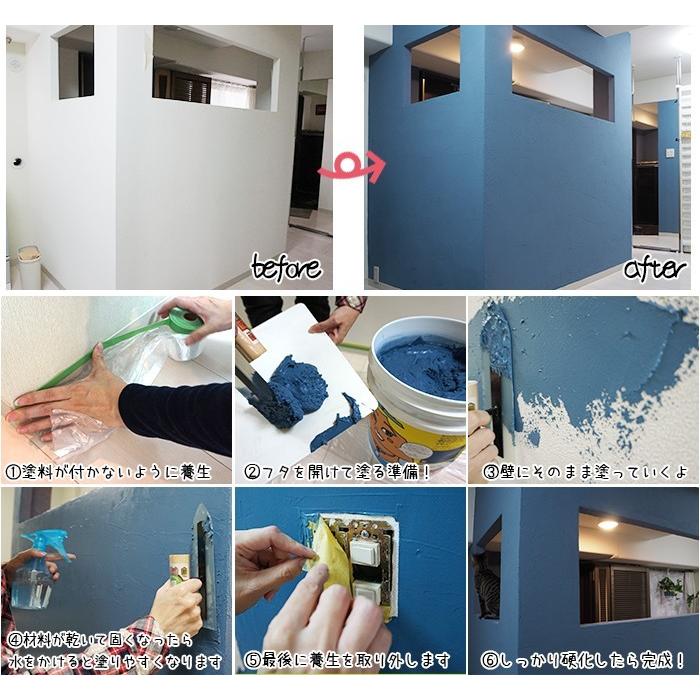 ひとりで塗れるもん 壁 diy 内装 補修 漆喰の壁 塗り壁材 22kg JQ - 19