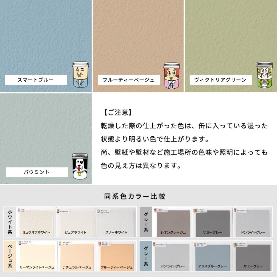 ひとりで塗れるもん 壁 diy 内装 補修 漆喰の壁 塗り壁材 22kg OWQ