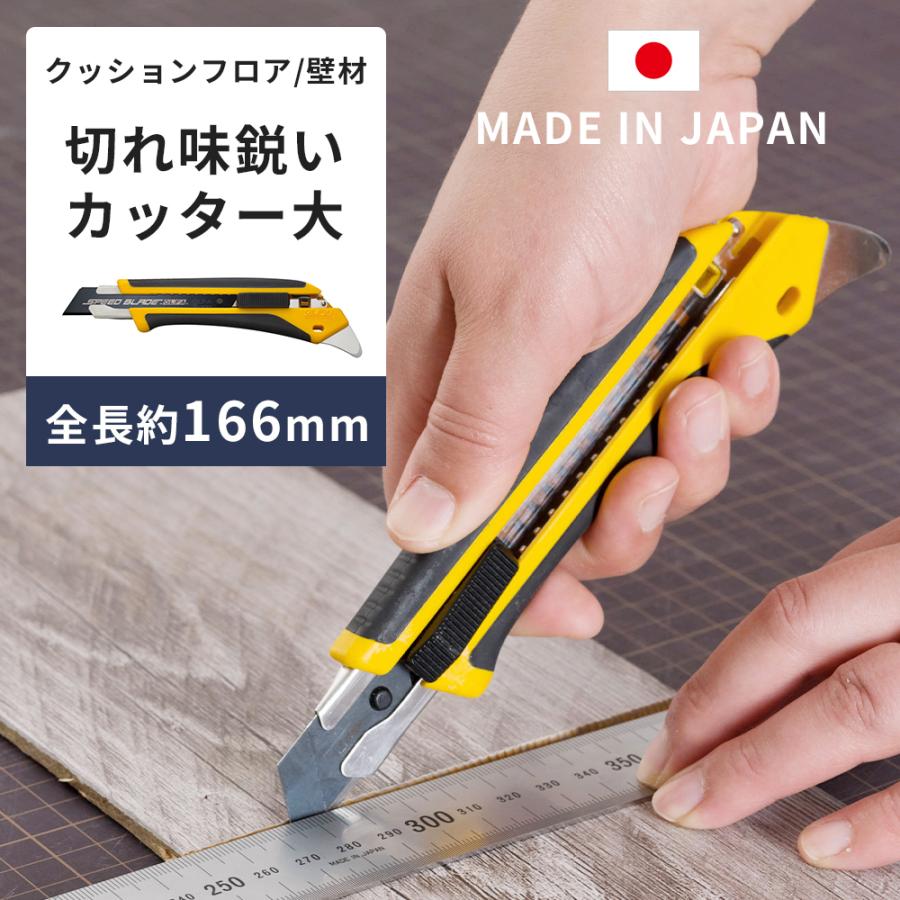 OLFA クッションフロア カッター カッターナイフ 大型 プロ用 CF