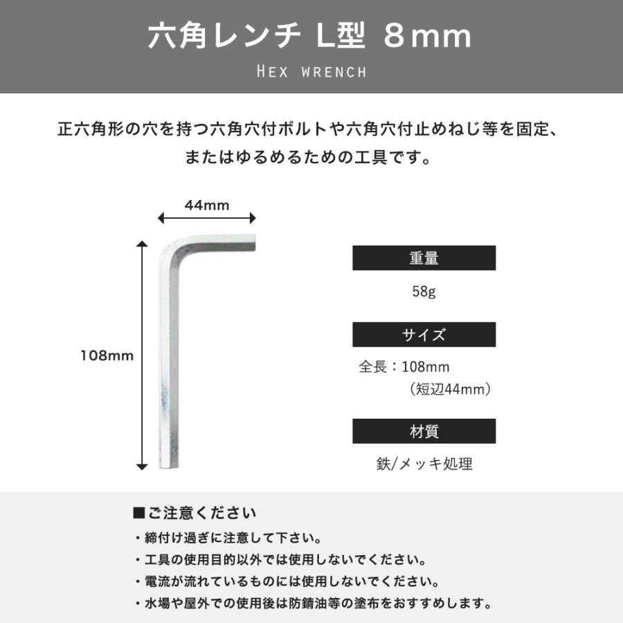 六角レンチ 8mm L型 H-N-0 : DIY インテリア 友安製作所 ヤフー店