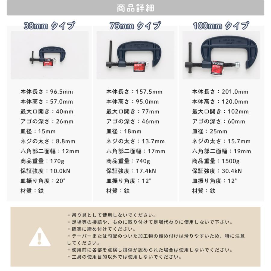 シャコ万力 工具 シャコマン シャコ万 バーコ型 B型 万力 小型 DIY クランプ 固定 スタンダードタイプ エコシリーズ 38mm 日本製 ...