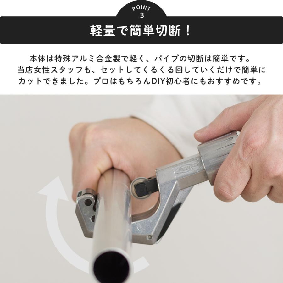 パイプカッター ステンレス 鋼 アルミ パイプ 切断 単管 DIY 3〜32mm 面取り刃 替え刃 付き 高品質 日本製 チューブカッター｜igogochi｜04