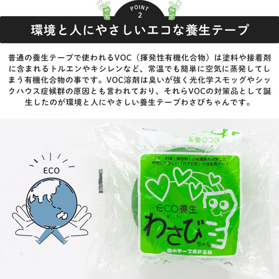 養生テープ 剥がし跡 きれい 切りやすい マスキングテープ 緑 低臭