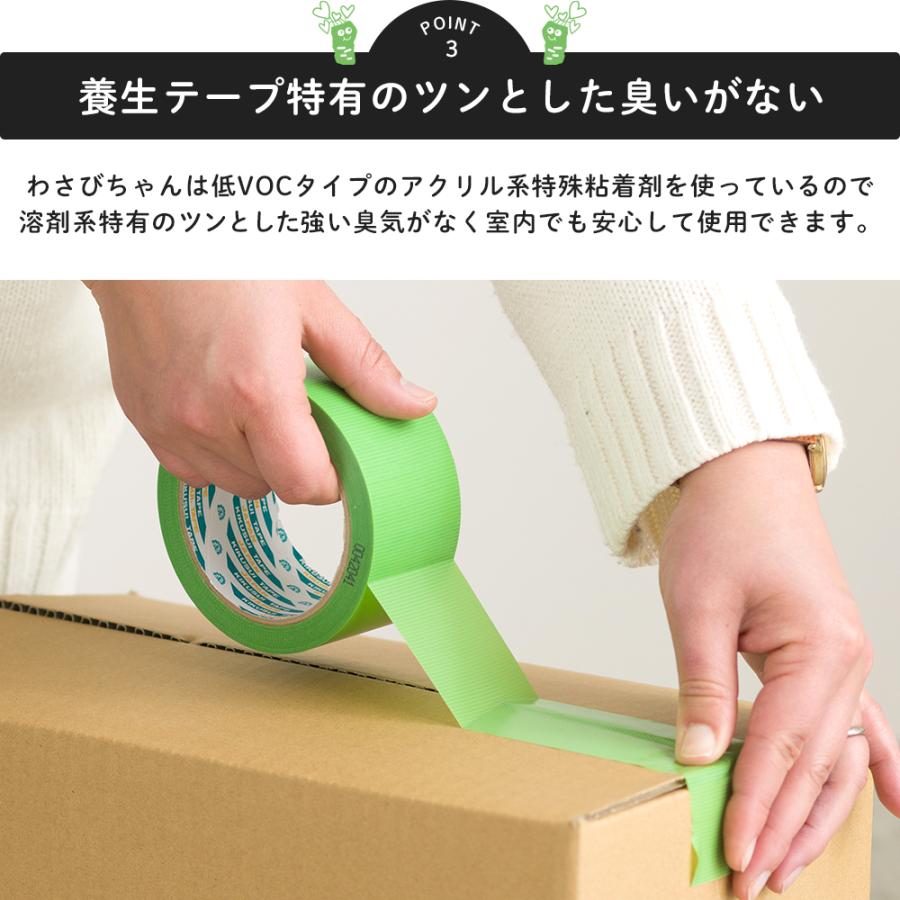 養生テープ 剥がし跡 きれい 切りやすい マスキングテープ 緑 低