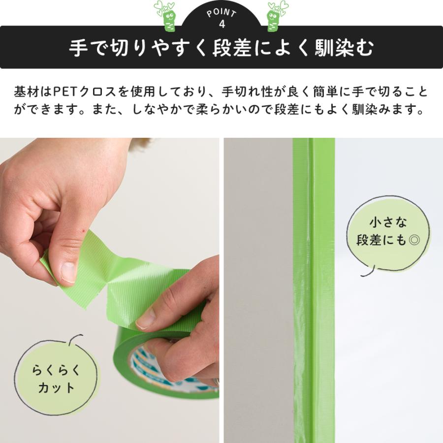 養生テープ 剥がし跡 きれい 切りやすい マスキングテープ 緑 低臭