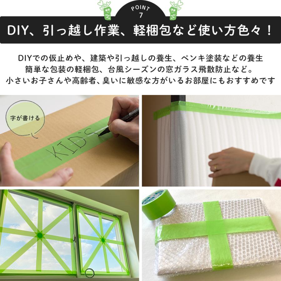 養生テープ 剥がし跡 きれい 切りやすい マスキングテープ 緑 低臭