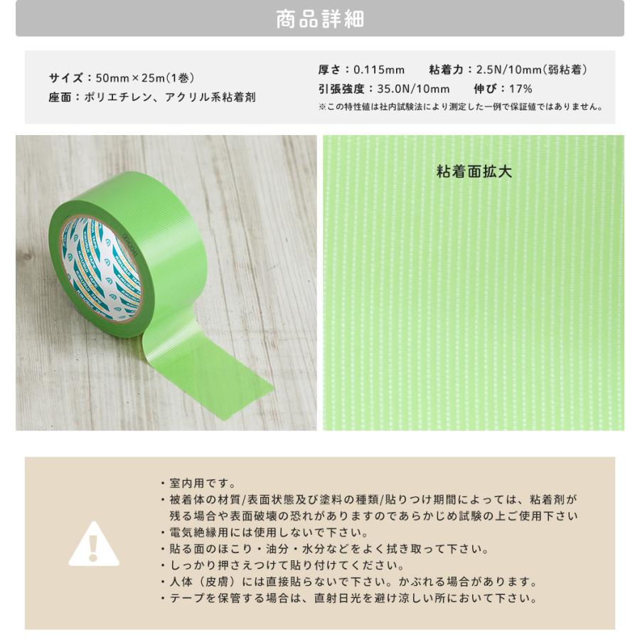 養生テープ 剥がし跡 きれい 切りやすい マスキングテープ 緑 低臭