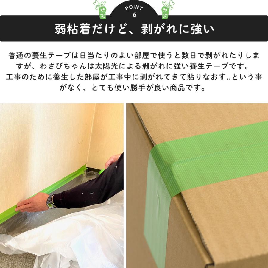 養生テープ 剥がし跡 きれい 切りやすい マスキングテープ 緑 低臭