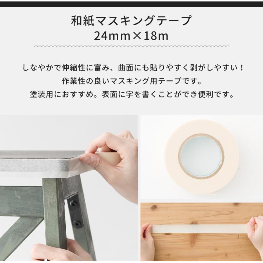 塗料 養生テープ マステ 和紙マスキングテープ 24mm×18m H-1-3 : DIY