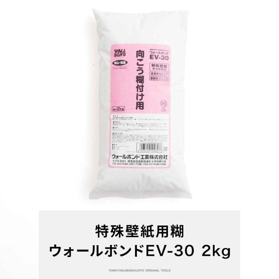 のり専用 友安製作所 壁紙 のり 糊 クロス でん粉系接着剤 向こう糊接着剤 希釈
