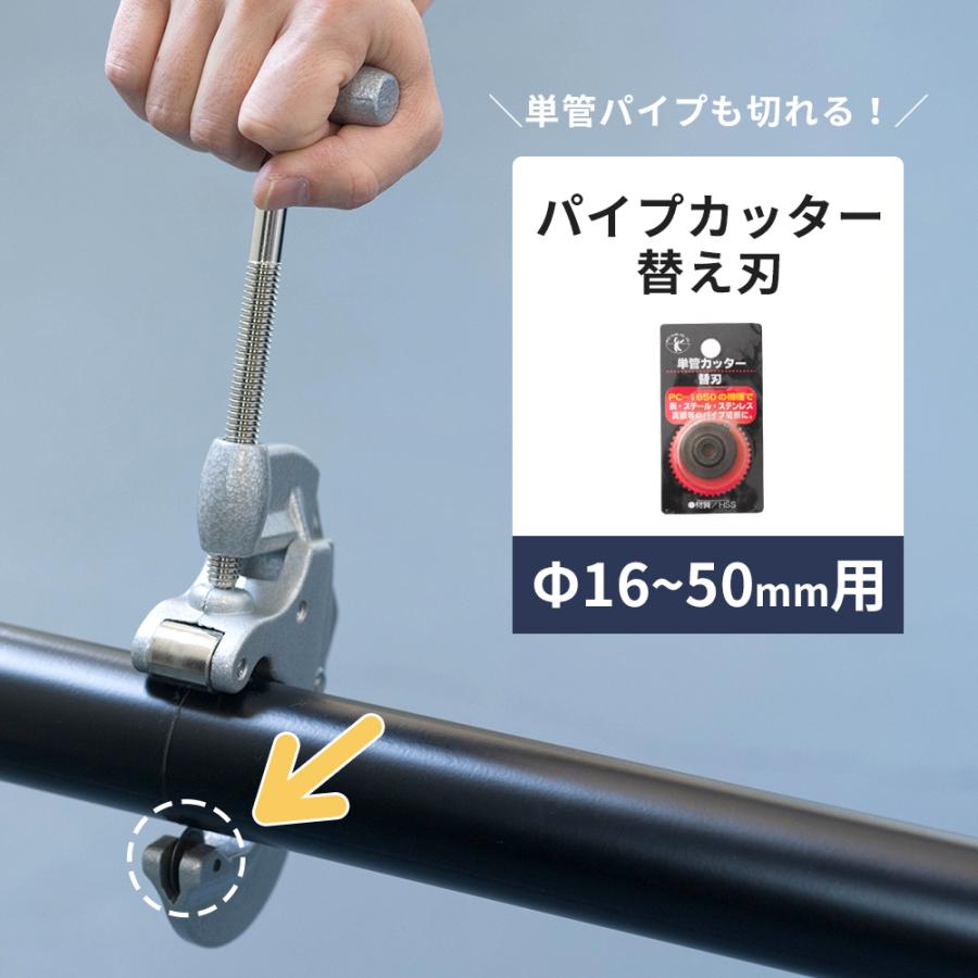 パイプカッターの切断刃 Amazon | SK11(エスケー11) パイプカッターPro. 切断パイプ径 6