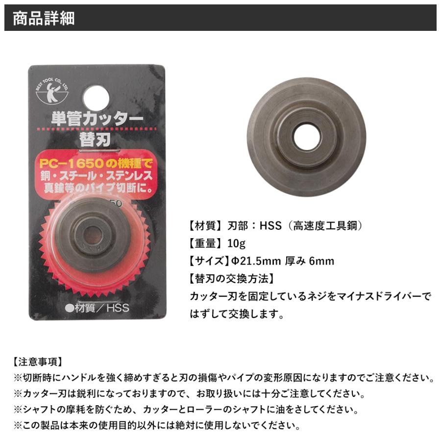 パイプカッターの切断刃 パイプカッター,4枚刃,対応パイプ外径,約6～8インチ,6B～8B,約