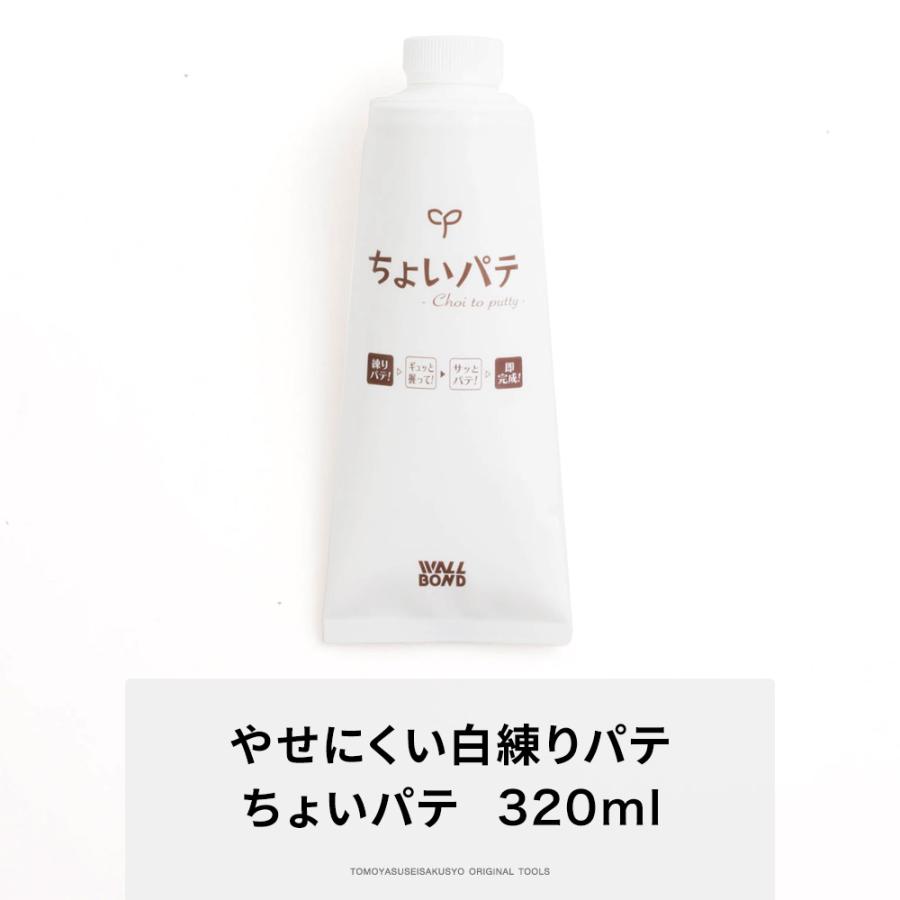 友安製作所 パテ 補修 壁 練りパテ やせにくい 白練りちょいパテ 320ml