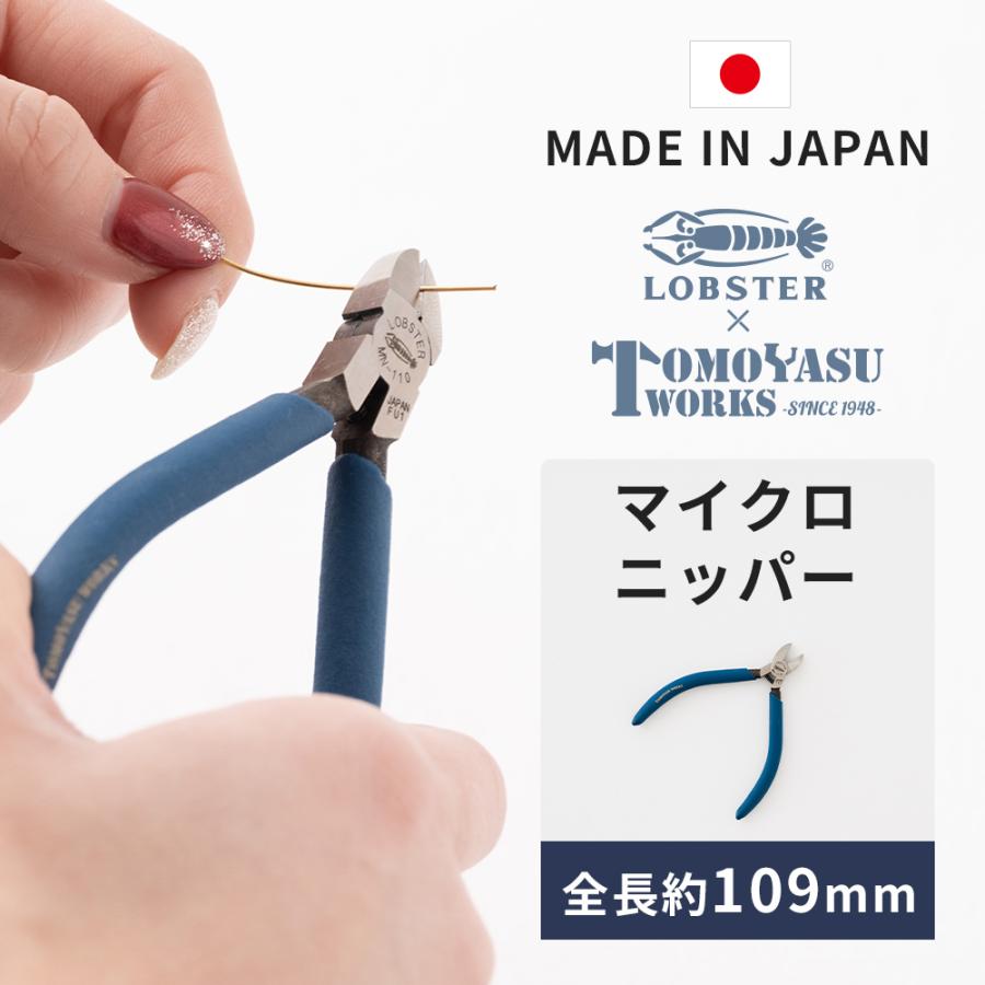 マイクロニッパー ニッパー 工具 プラモデル アクセサリー 手芸 配線